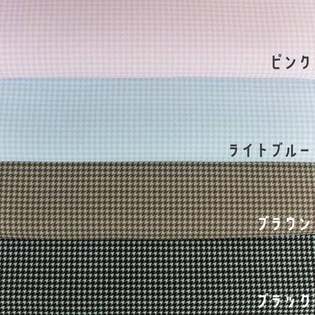 生地/千鳥格子柄（チドリ柄）【全4色】/Pローン