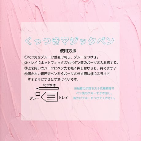 くっつきマジックペンセット