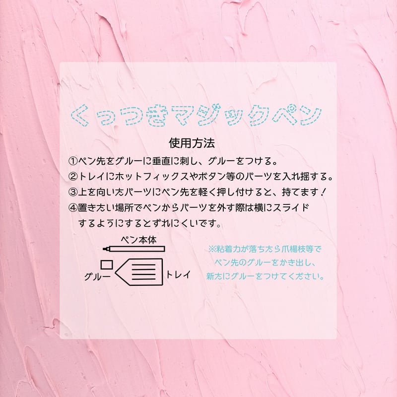 くっつきマジックペンセット | NUIGOTO