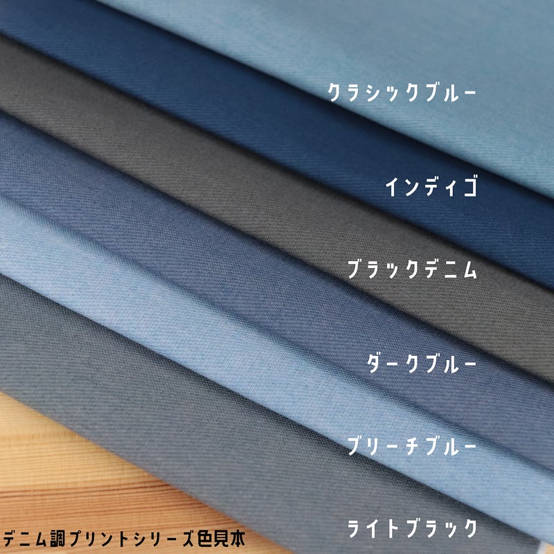生地/デニム調プリントシリーズ/マイクロ起毛 | NUIGOTO