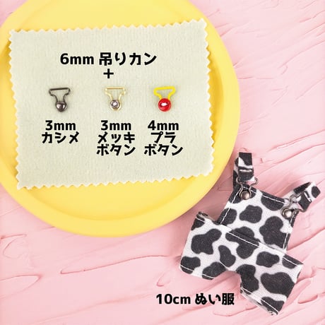 カシメ打ち3mm用