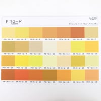 サンプル帳/Pブロード生地（単色/色系統別224色）