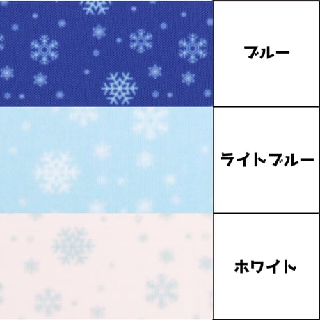 生地/雪の結晶柄/Pローン