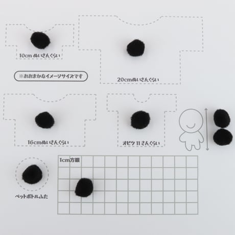 ぼんてん/梵天/ポンポン（2色/3サイズ展開）