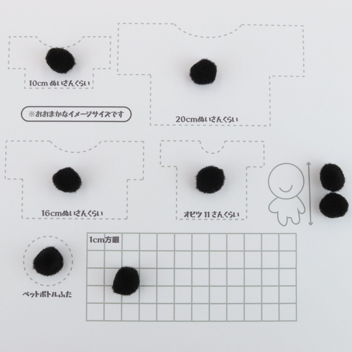 ぽんてん ぼんてん/梵天/ポンポン（2色/3サイズ展開） | NUIGOTO