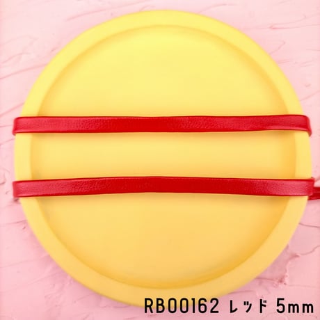 PU合成皮革平ヒモ5mm【6色展開】