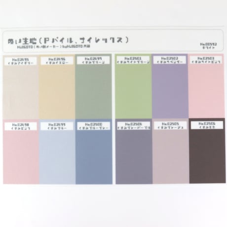 生地/くすみカラーシリーズ【無地/全12色】/ぬい生地（ナイレックス/Pパイル）