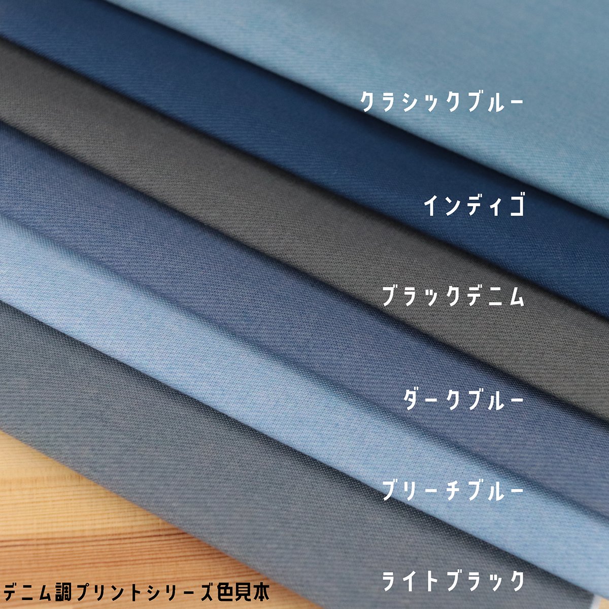 8811-2❤️高級ニット生地・デニム調ニット生地ブラック・100cm×1.3M