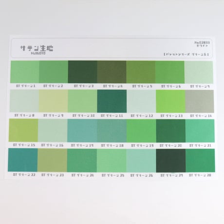 サンプル帳/サテン生地（単色/色系統別224色）