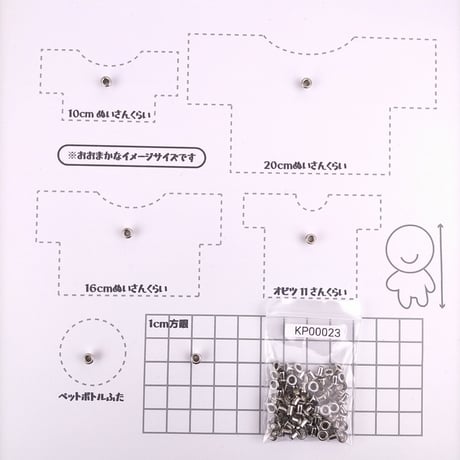 ハトメ【4色2サイズ展開】