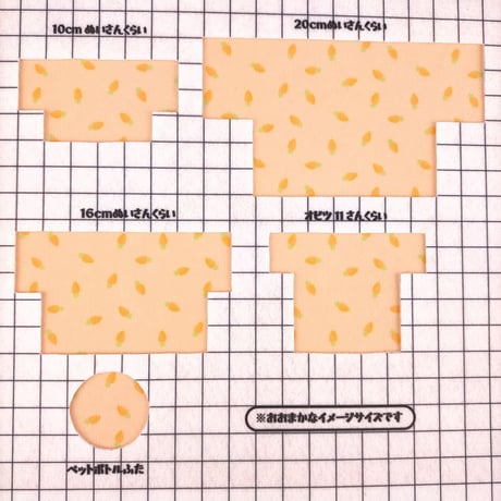 生地/にんじん（オレンジ）/マイクロ起毛