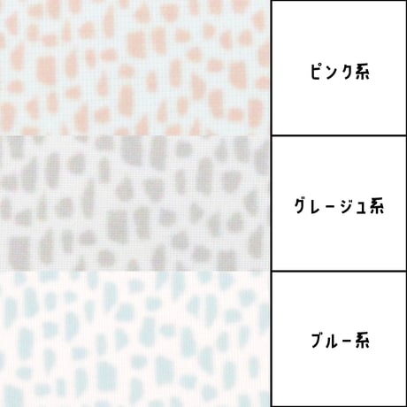 生地/ストーン柄/Pローン