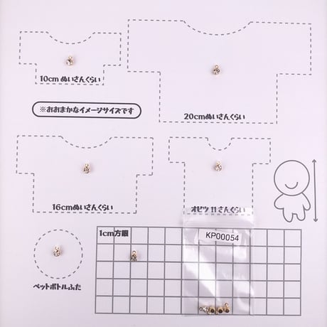 プチストーンチャーム（ゴールド）