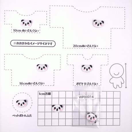 ミニワッペン/パンダ/アイロン接着タイプ