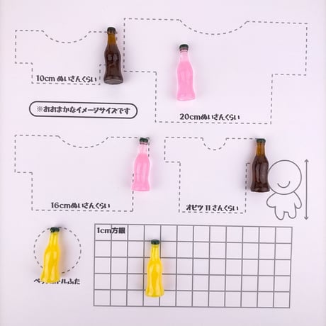 プラパーツ（ジュースボトル）【3色展開】