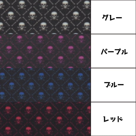 生地/ドクロ柄/Pローン