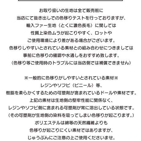 生地/ヘアファー90mm（ブラック）