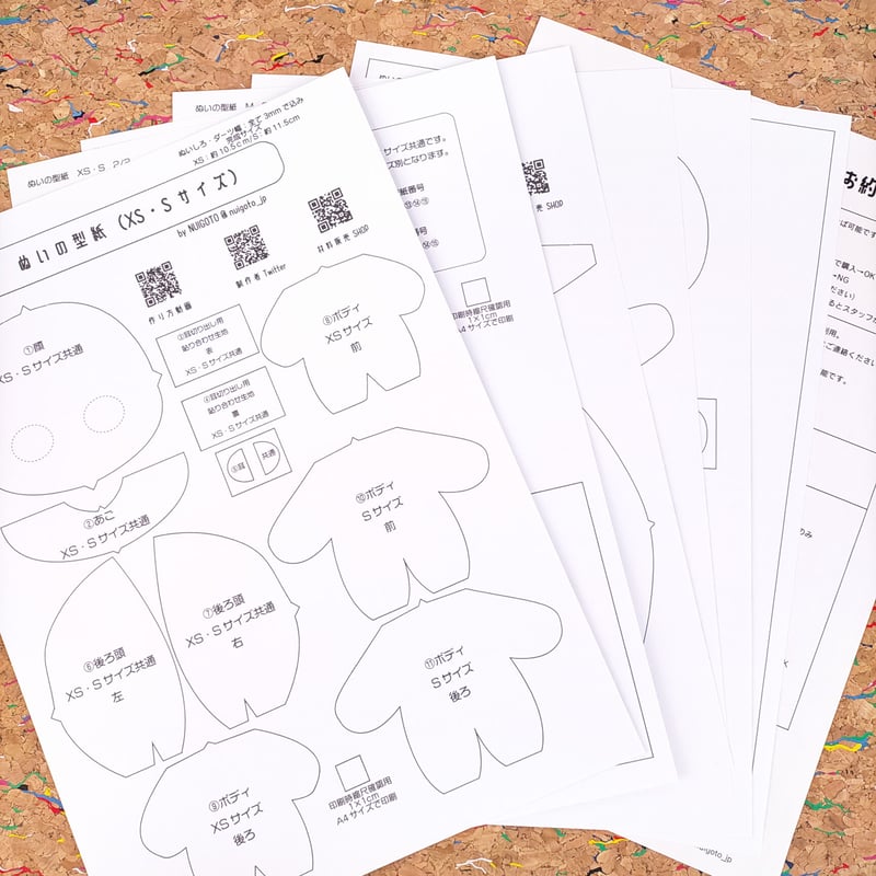型紙/人型ぬいぐるみ『ぬい』3種型紙セット/シール紙 | NUIGOTO