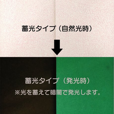 PVC合成皮革生地/蓄光ラメタイプ（全2色）/PVC生地【サンプルカット】