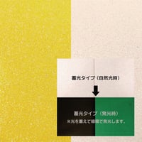 PVC合成皮革生地/蓄光ラメタイプ（全2色）/PVC生地【サンプルカット】