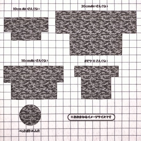 生地/迷彩柄（カモフラ柄）デジタル（黒系）/マイクロ起毛