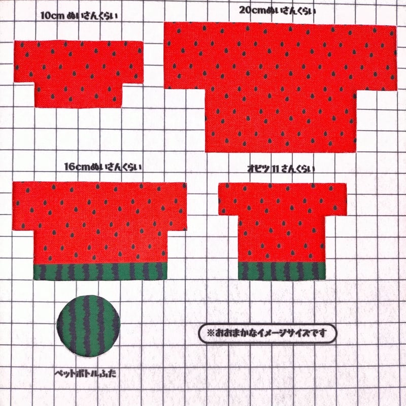 生地/スイカ小W/Eテンジク | NUIGOTO 