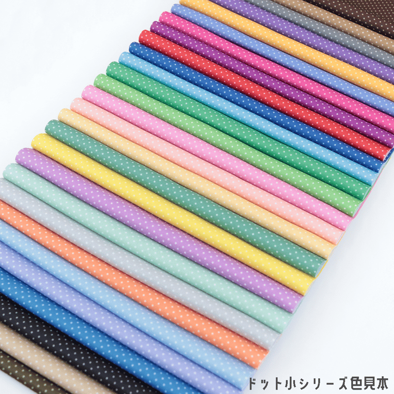 生地見本①ドット、ボーダー、柄 生地/ドット柄【水玉小/全28色】/マイクロ起毛生地 | NUIGOTO