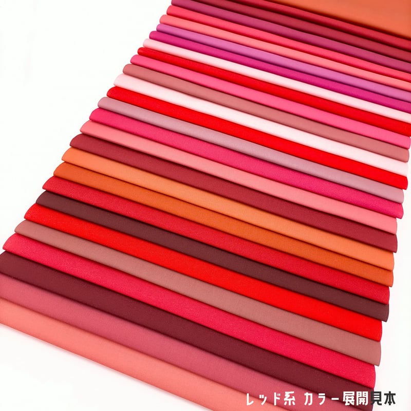 サンプル帳/Pローン生地（単色/色系統別224色） | NUIGOTO