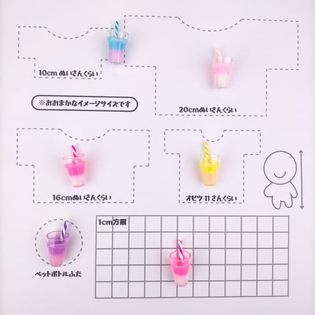 プラパーツ（グラデドリンク）【5色展開】