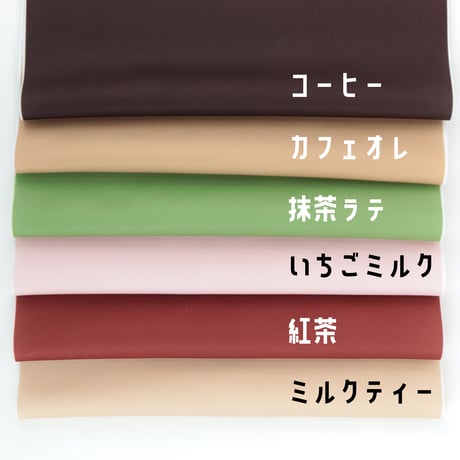 生地/レトロ喫茶シリーズ（無地）【全6色】/スムースニット