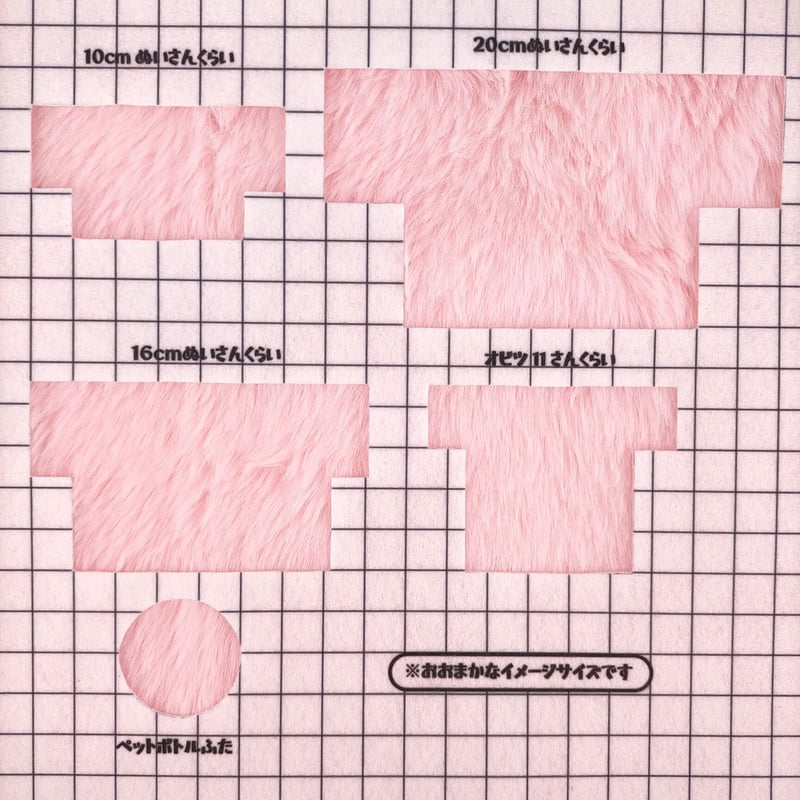 生地/ソフトショートファー（ベビーピンク） | NUIGOTO