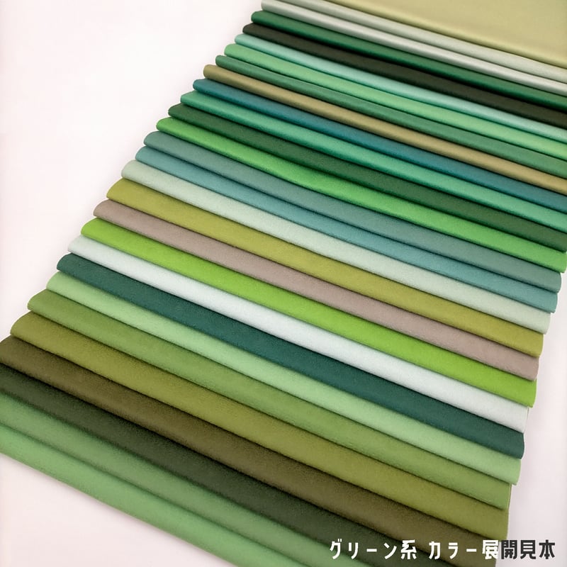 生地/スムースニット生地単色（グリーン系） | NUIGOTO 