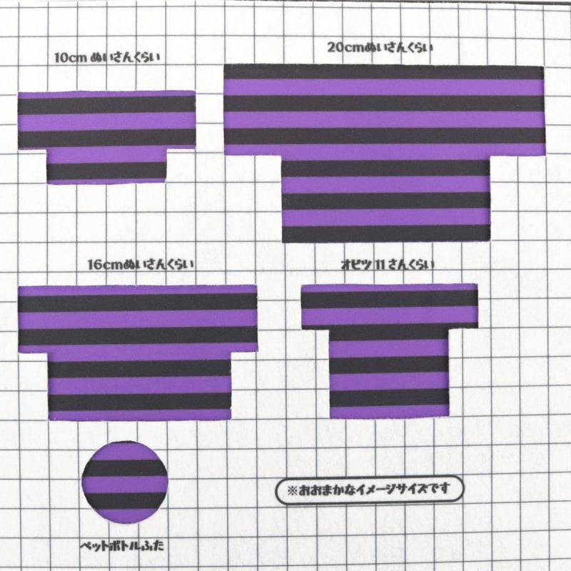 パープルボーダーパープル　30g 生地/太ボーダー（パープル×ブラック）/スムースニット | NUIGOTO