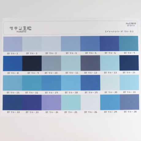 サンプル帳/サテン生地（単色/色系統別224色）