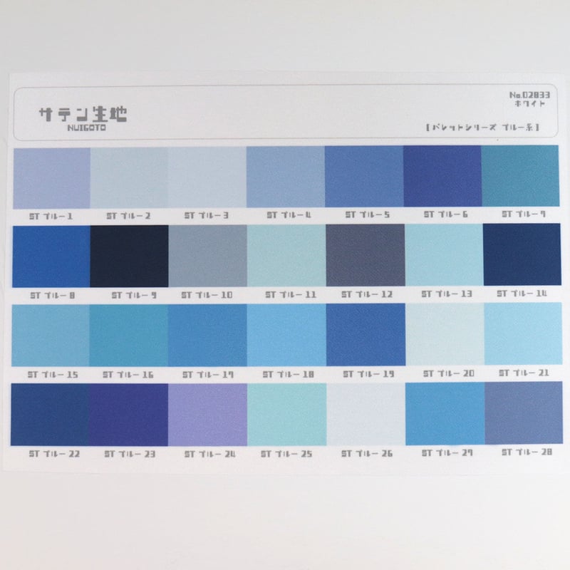 生地サンプル 楽天市場】【布 生地の見本帳 サンプル帳 カタログ】 無地 2way