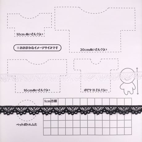 ミニレース（アーチ）13ｍｍ（5ｍｍ）
