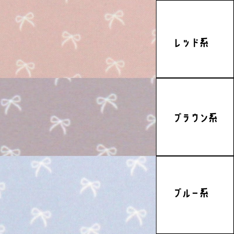 生地/リボン柄B/Pローン | NUIGOTO