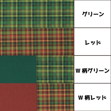 生地/チェック柄F（W柄）/Pローン