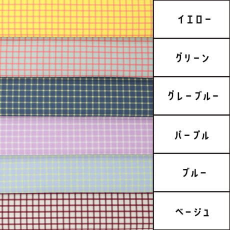 生地/チェック柄K（全6色）/Eテンジク