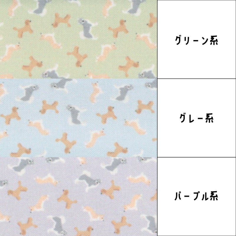 生地/犬柄（マルチ）/Pローン | NUIGOTO