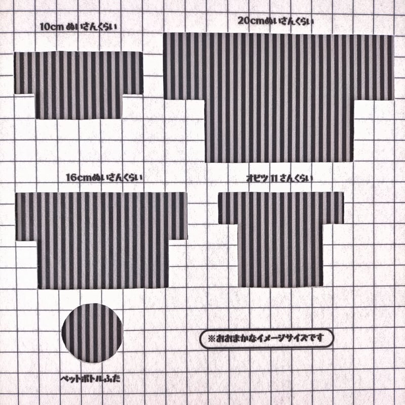 生地/ストライプ（ブラック×グレー）/マイクロ起毛 | NUIGOTO