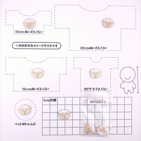 ミニワッペン/ひつじ/シールタイプ
