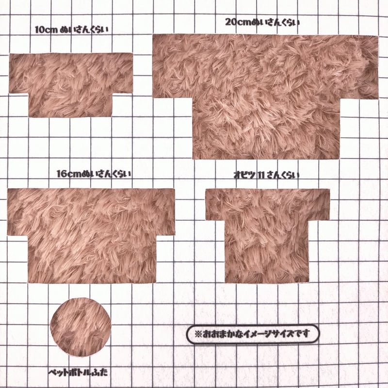 生地/ソフトテディファー（ピンクブラウン） | NUIGOTO