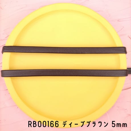 PU合成皮革平ヒモ5mm【6色展開】