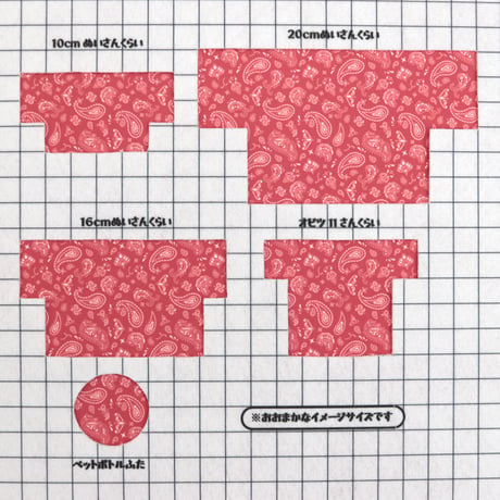 生地/バンダナ柄（ペイズリー柄/推しカラー全15色）/Pローン