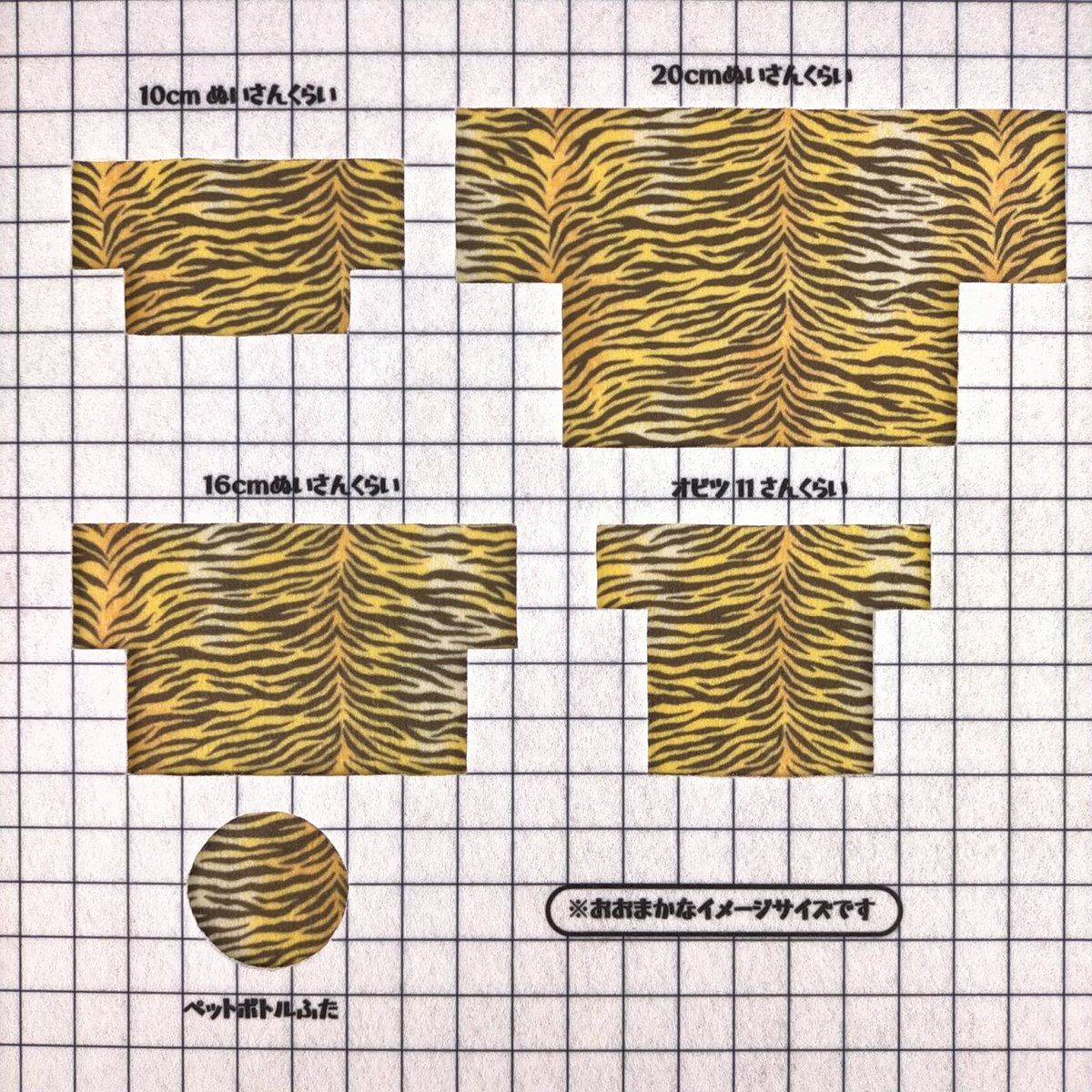 ミニチュア着物　虎柄　ゆらっちページ fit=scale-down,w=1200