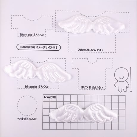 布製パーツ（天使のはね大/サテン）