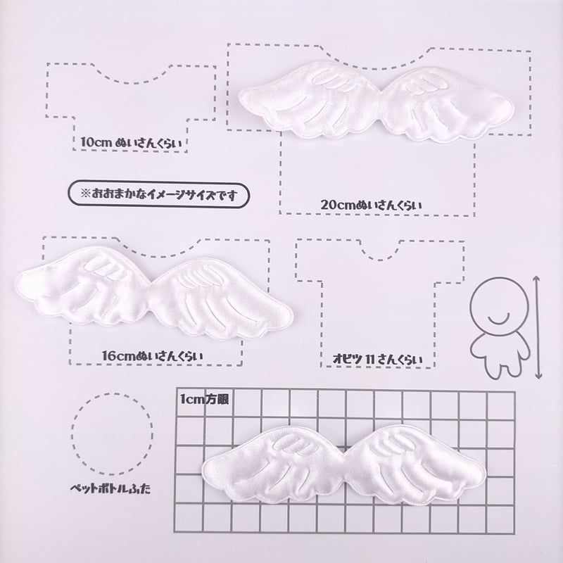 アラシャン天使ちゃんパーツ❀ 布製パーツ（天使のはね大/サテン） | NUIGOTO