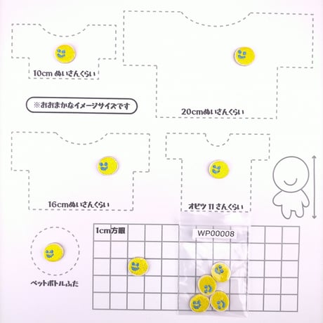 ミニワッペン/横スマイル/シールタイプ