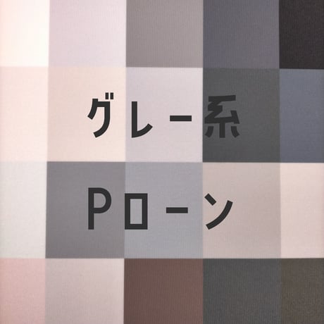CATEGORY □色系統：ブラック・グレー | NUIGOTO